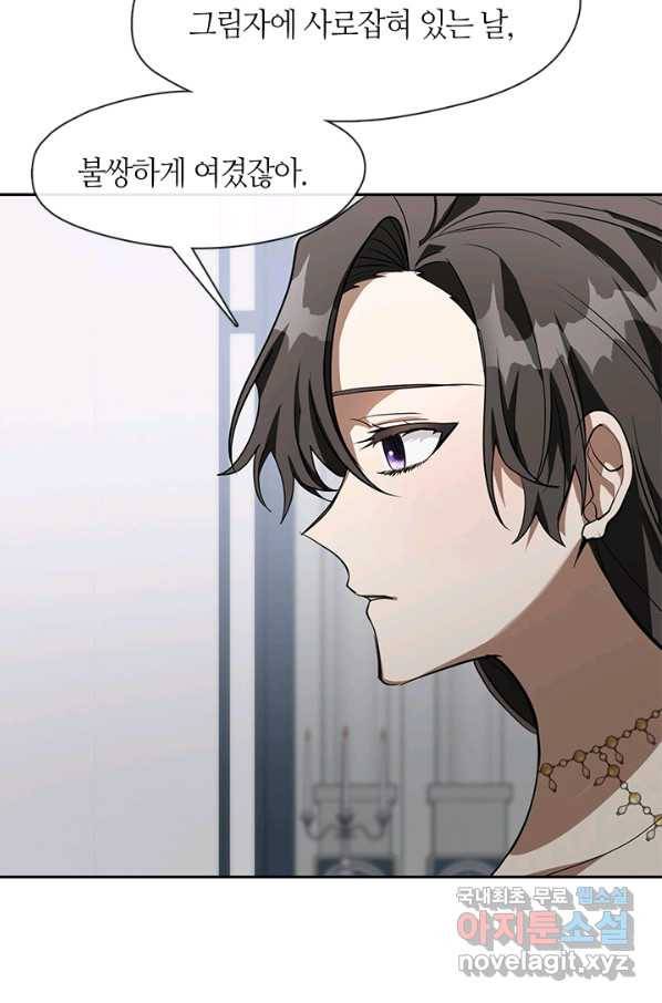 흑막을 버리는 데 실패했다 40화 3