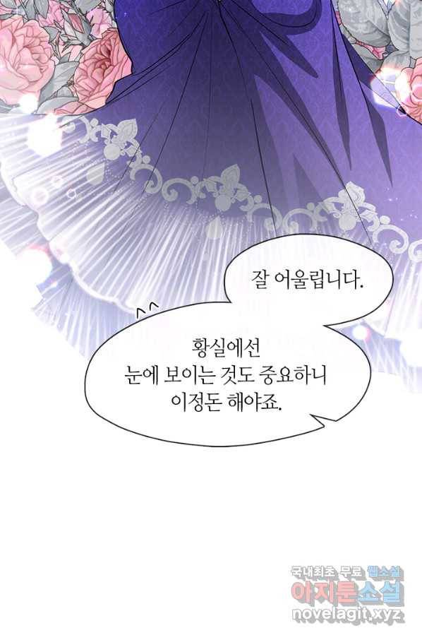 흑막을 버리는 데 실패했다 40화 9