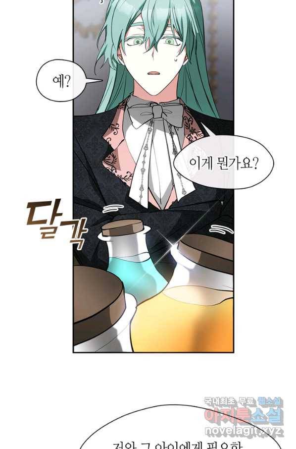 흑막을 버리는 데 실패했다 40화 11