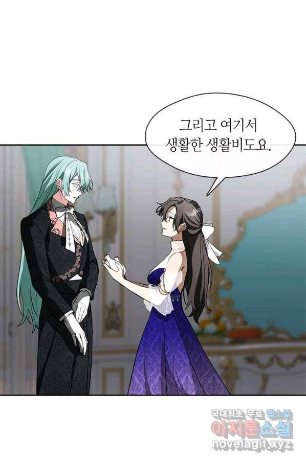 흑막을 버리는 데 실패했다 40화 13