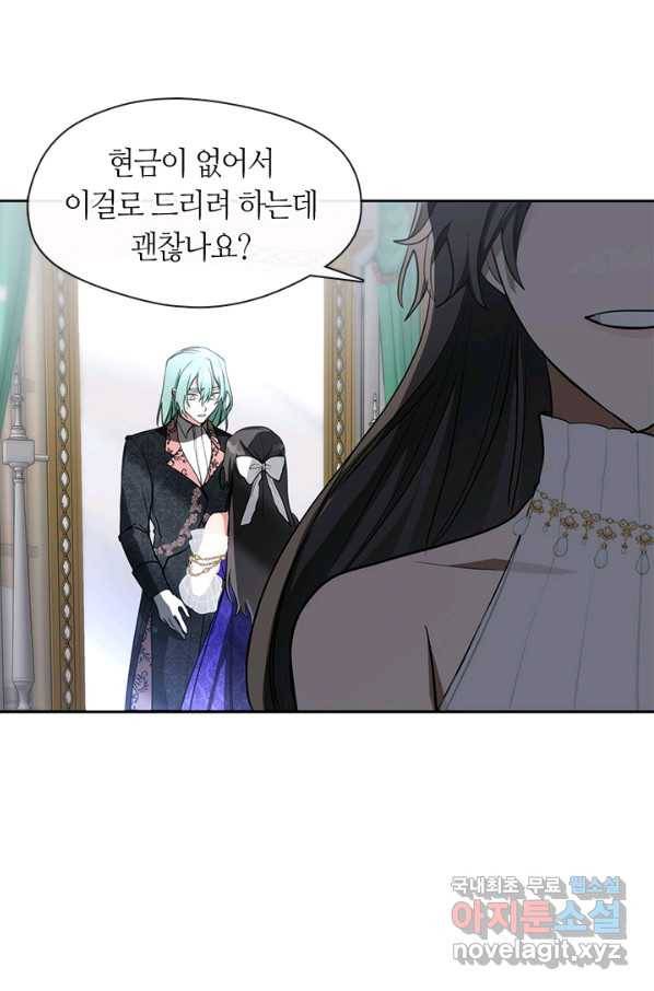 흑막을 버리는 데 실패했다 40화 14