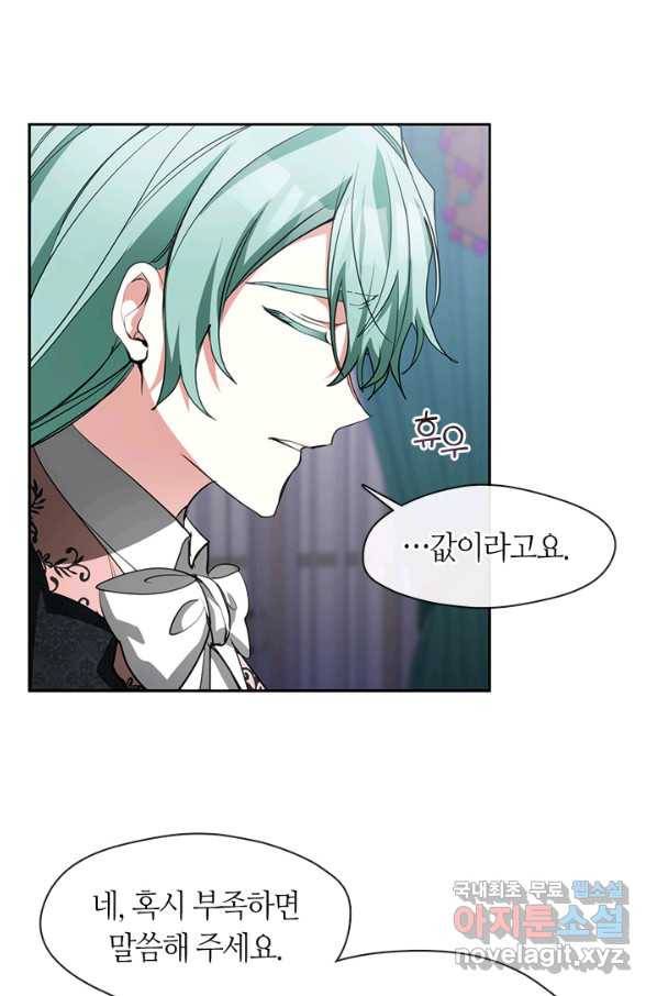 흑막을 버리는 데 실패했다 40화 15