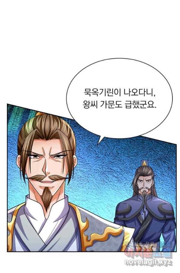 신무천존 127화 1