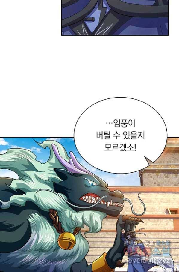 신무천존 127화 3