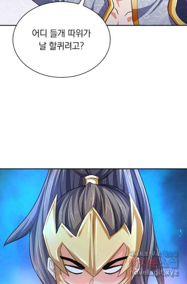 신무천존 127화 5