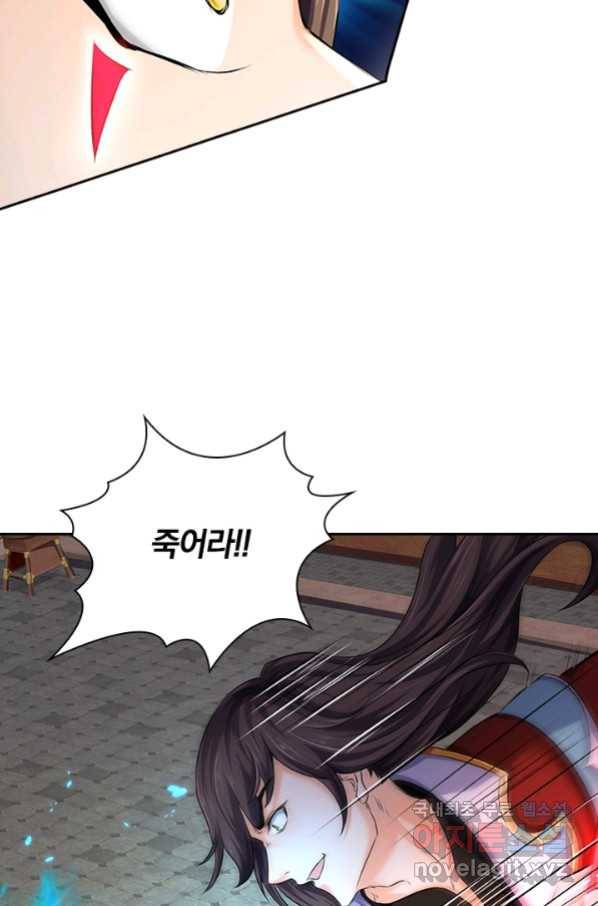 신무천존 127화 12