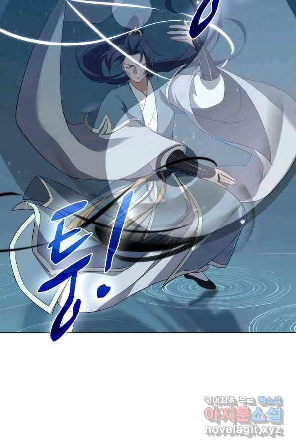 의천도룡기 93화 3
