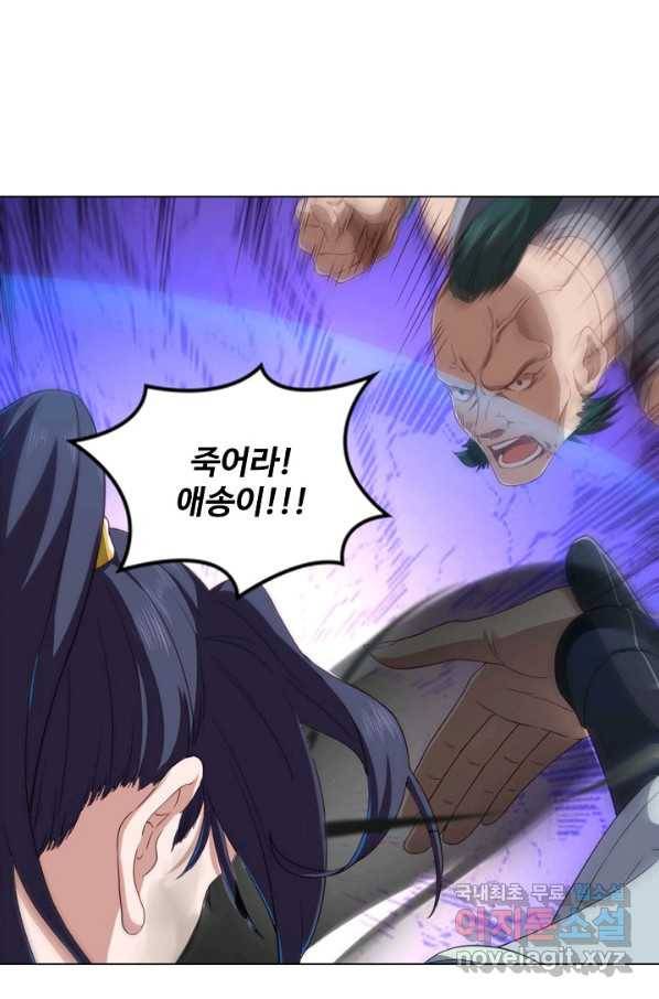 의천도룡기 93화 4