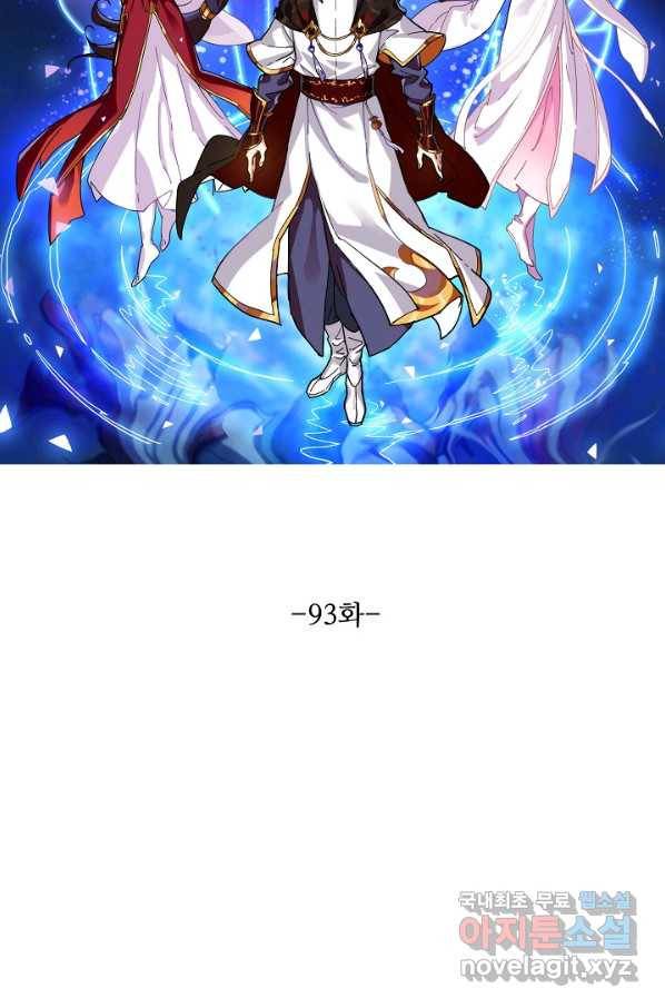 의천도룡기 93화 6