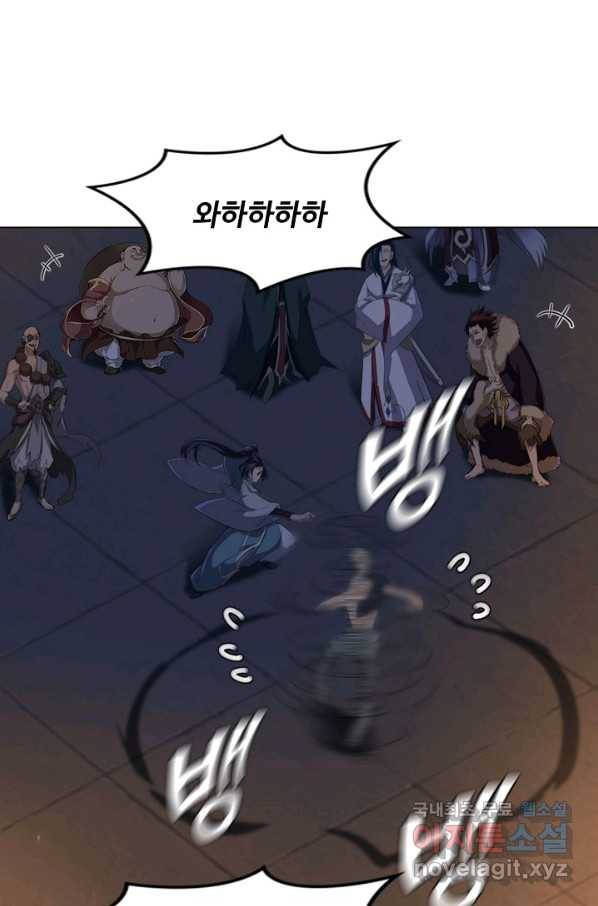 의천도룡기 93화 7