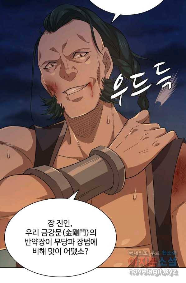 의천도룡기 93화 27