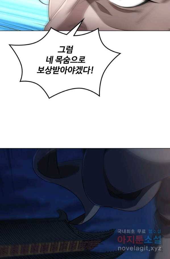의천도룡기 93화 30