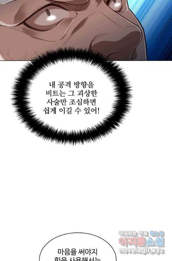 의천도룡기 93화 37