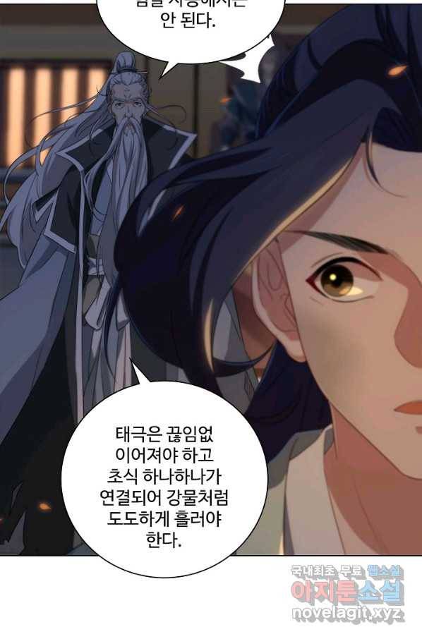 의천도룡기 93화 38
