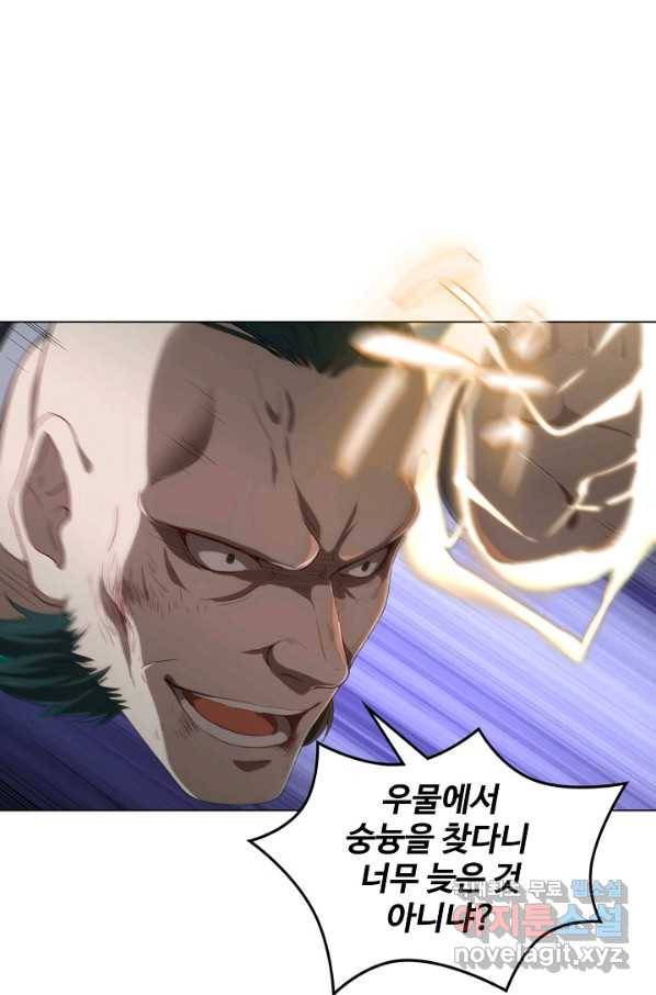 의천도룡기 93화 39