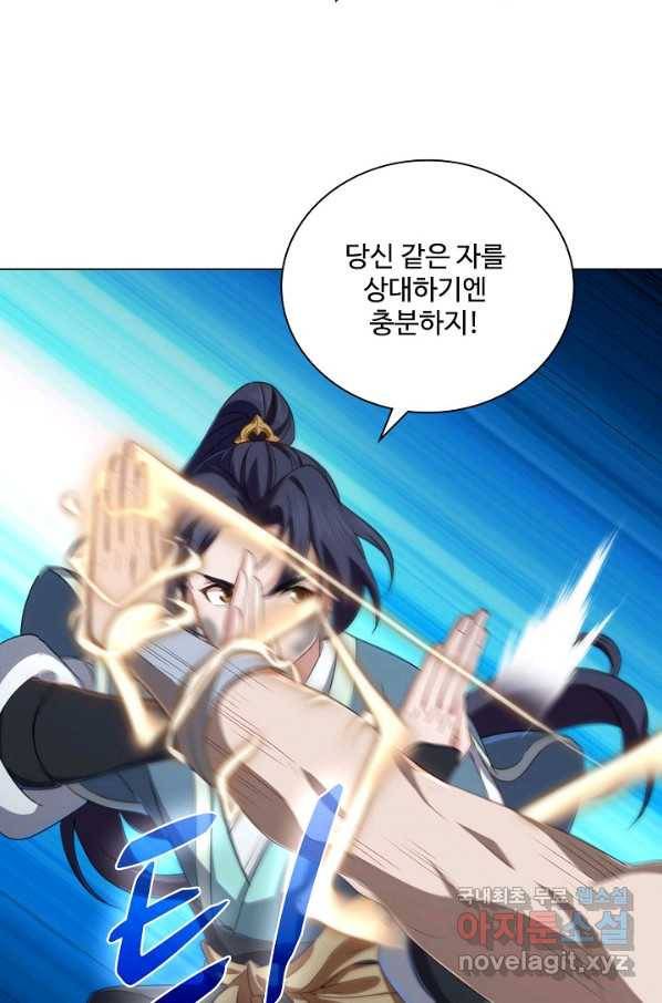 의천도룡기 93화 40