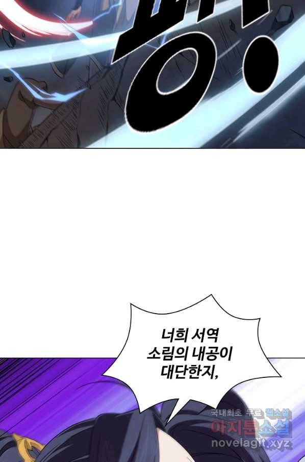 의천도룡기 93화 55