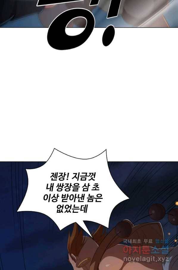 의천도룡기 93화 61