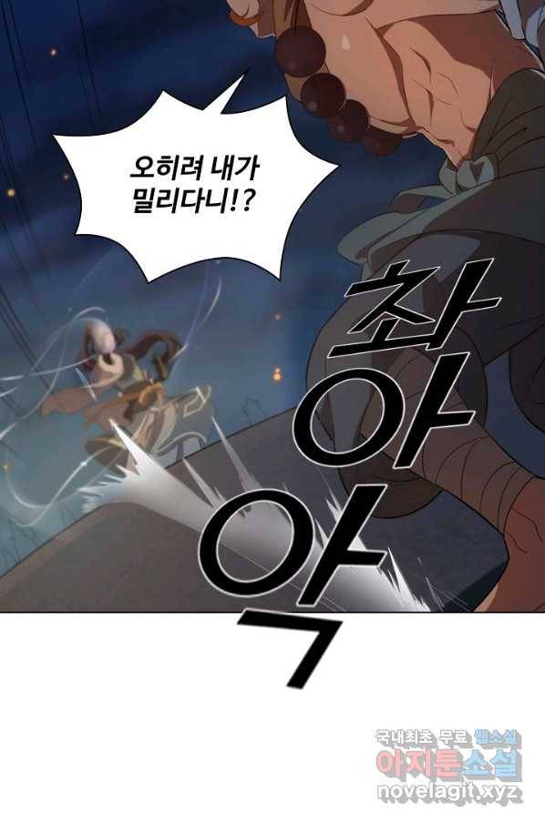 의천도룡기 93화 62