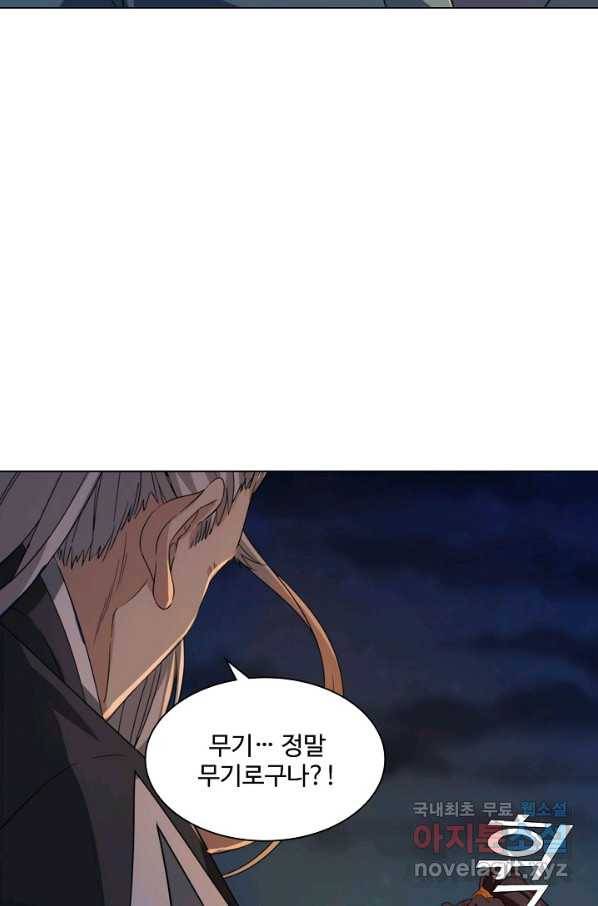 의천도룡기 93화 73