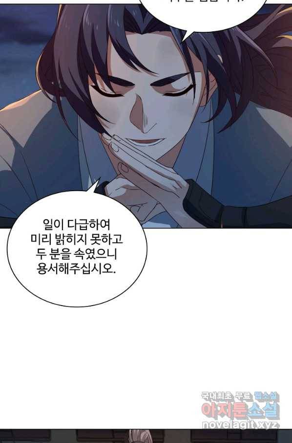 의천도룡기 93화 75