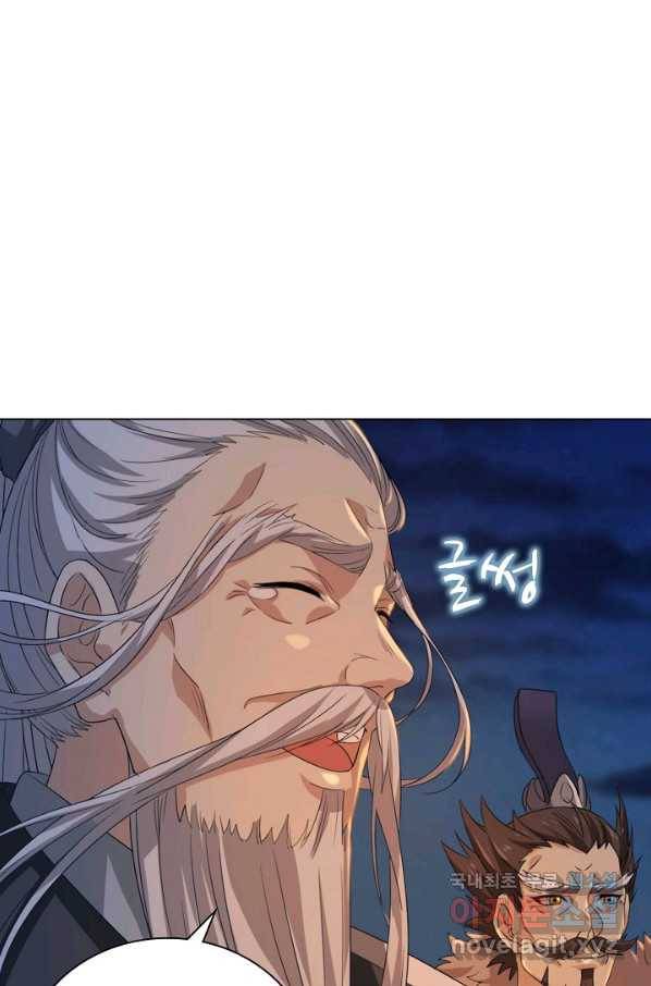 의천도룡기 93화 77