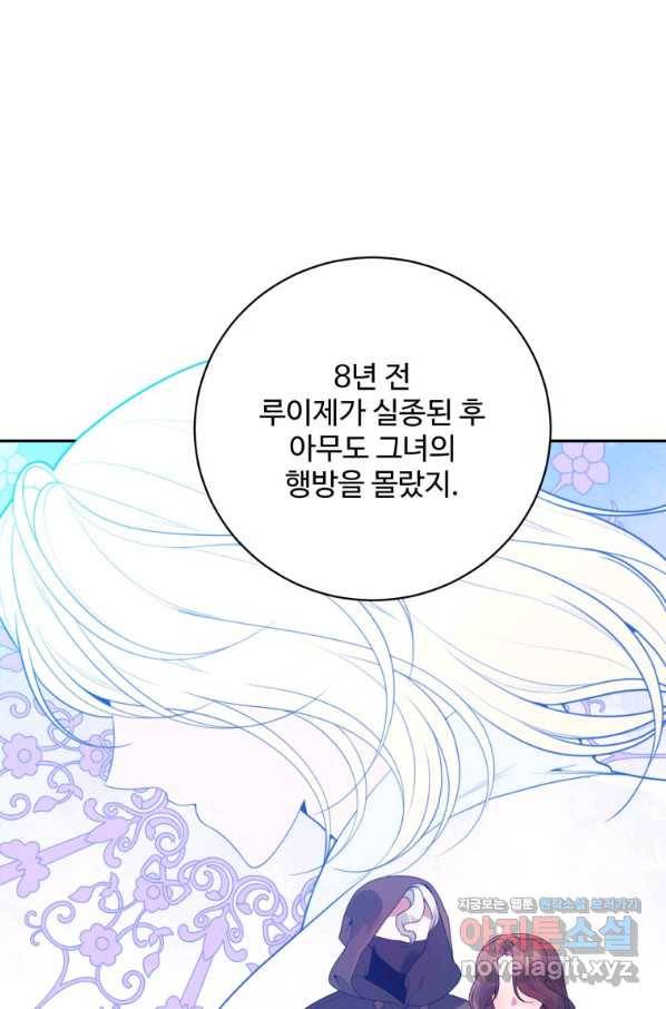 꽃길까지 앞으로 한 걸음 48화 1