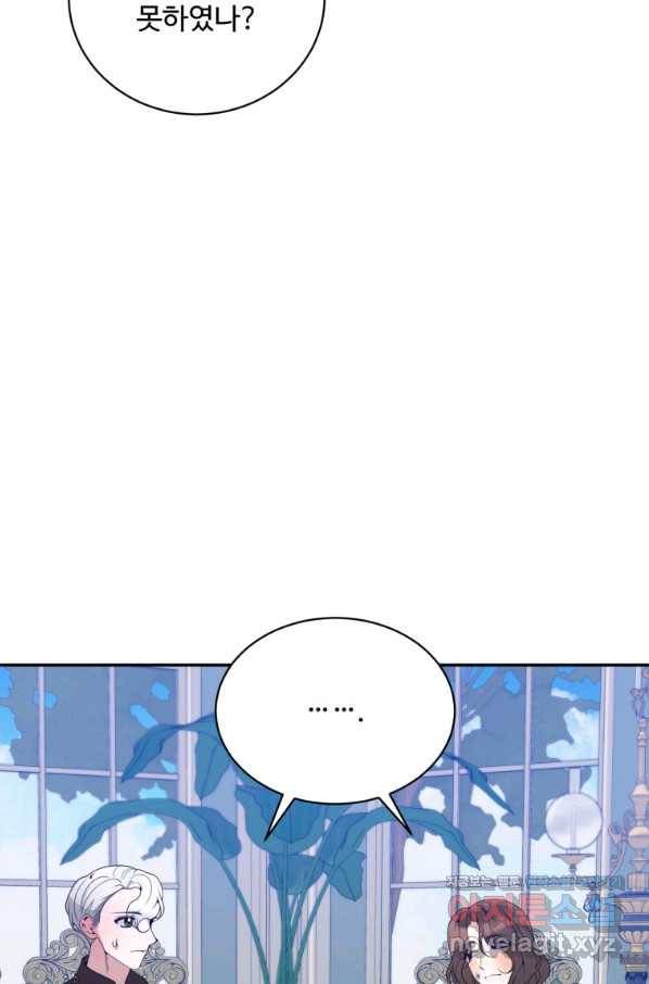 꽃길까지 앞으로 한 걸음 48화 7