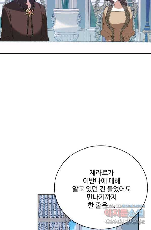 꽃길까지 앞으로 한 걸음 48화 8