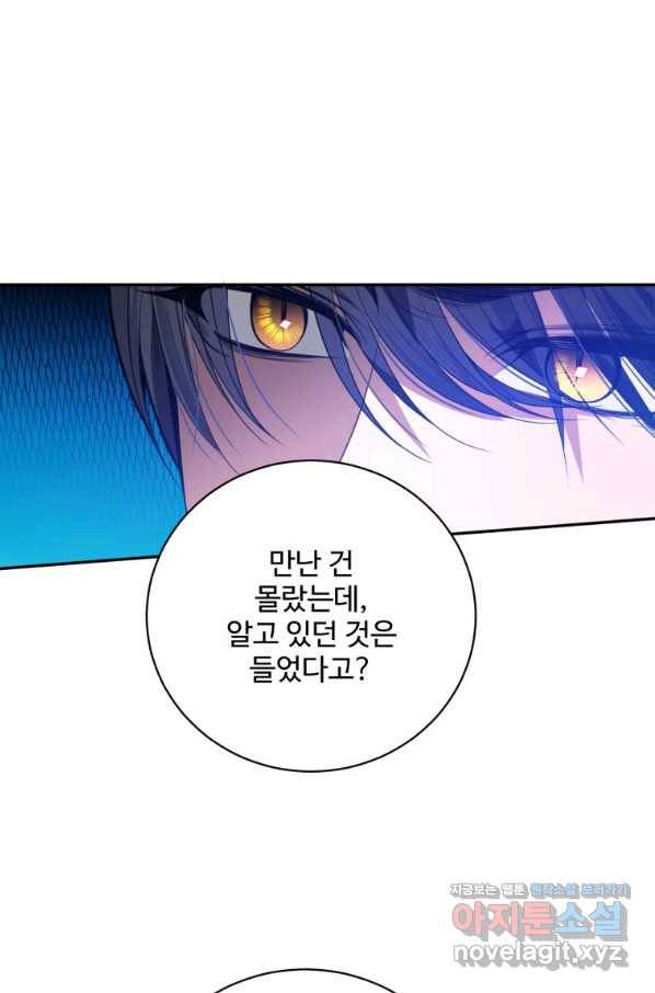 꽃길까지 앞으로 한 걸음 48화 10