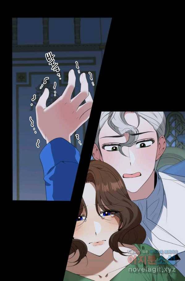 꽃길까지 앞으로 한 걸음 48화 18