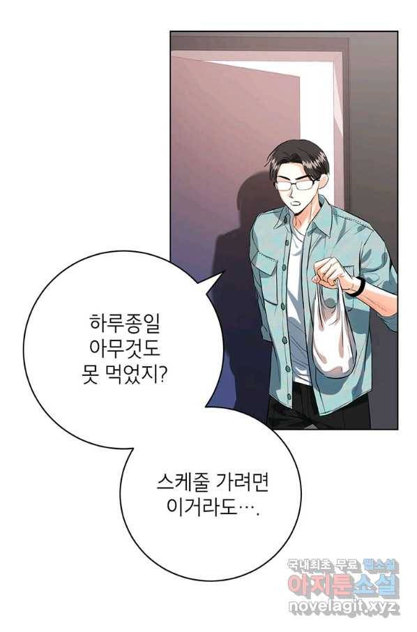 숙적과의 동침 34화 2
