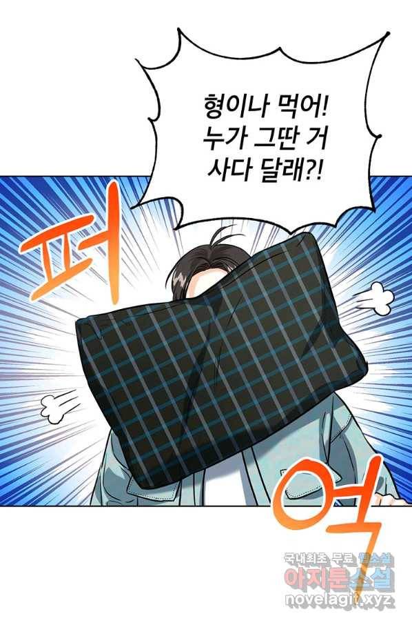 숙적과의 동침 34화 3