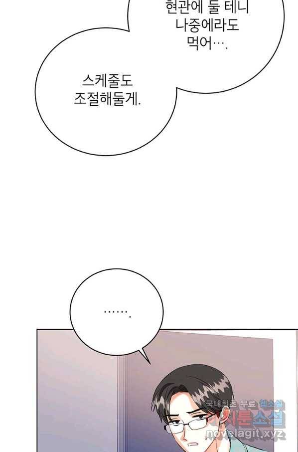 숙적과의 동침 34화 6