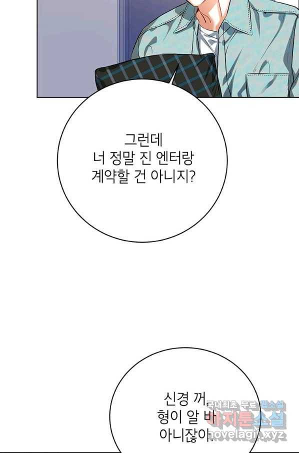 숙적과의 동침 34화 7