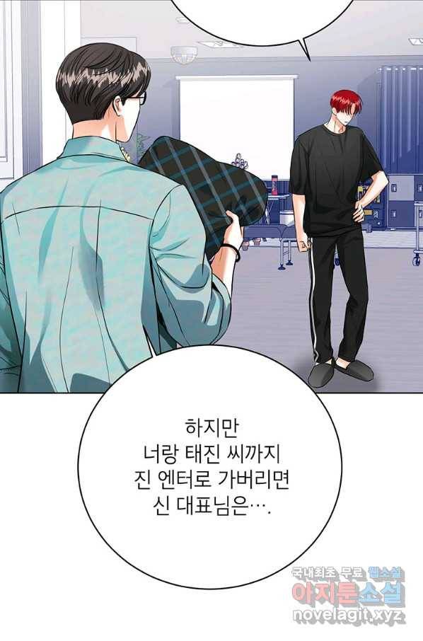 숙적과의 동침 34화 8