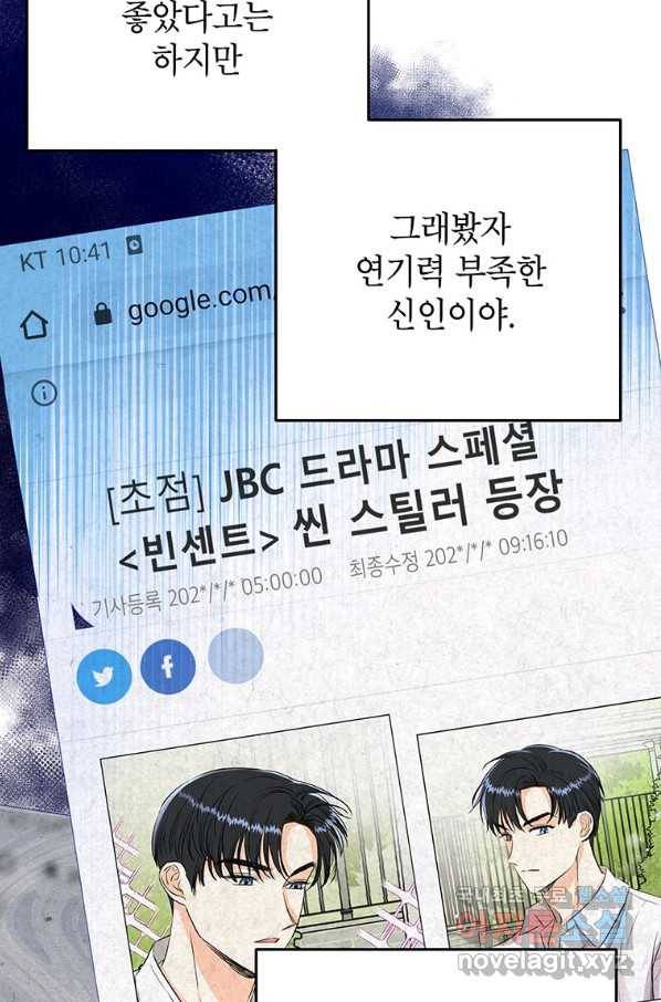 숙적과의 동침 34화 14