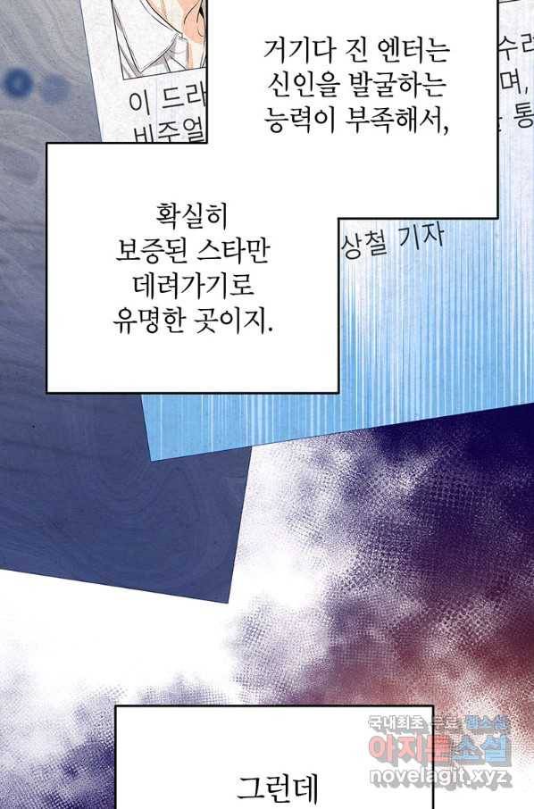 숙적과의 동침 34화 15