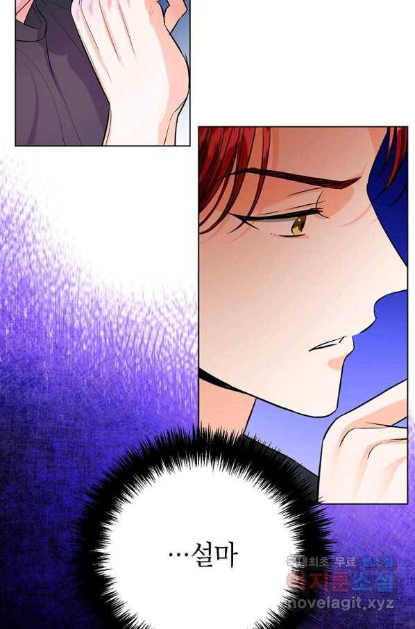 숙적과의 동침 34화 17