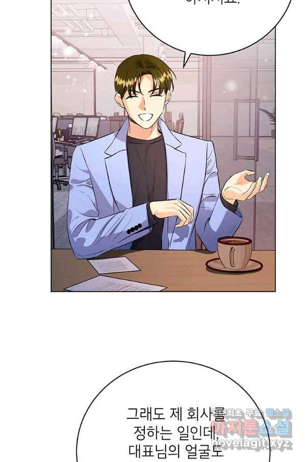 숙적과의 동침 34화 22
