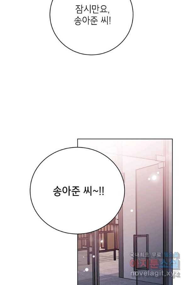 숙적과의 동침 34화 25