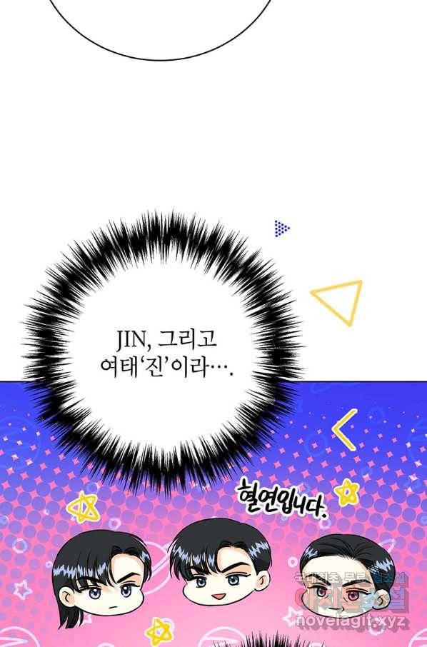 숙적과의 동침 34화 30