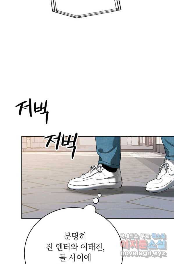 숙적과의 동침 34화 32