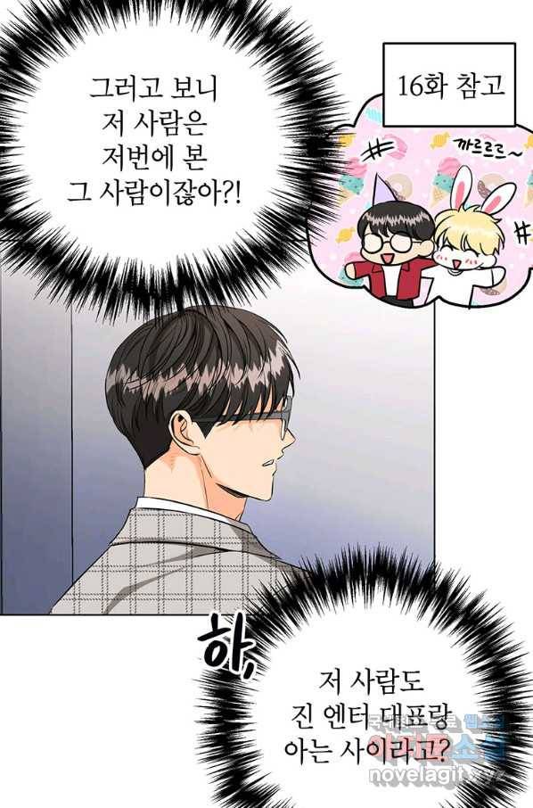 숙적과의 동침 34화 37