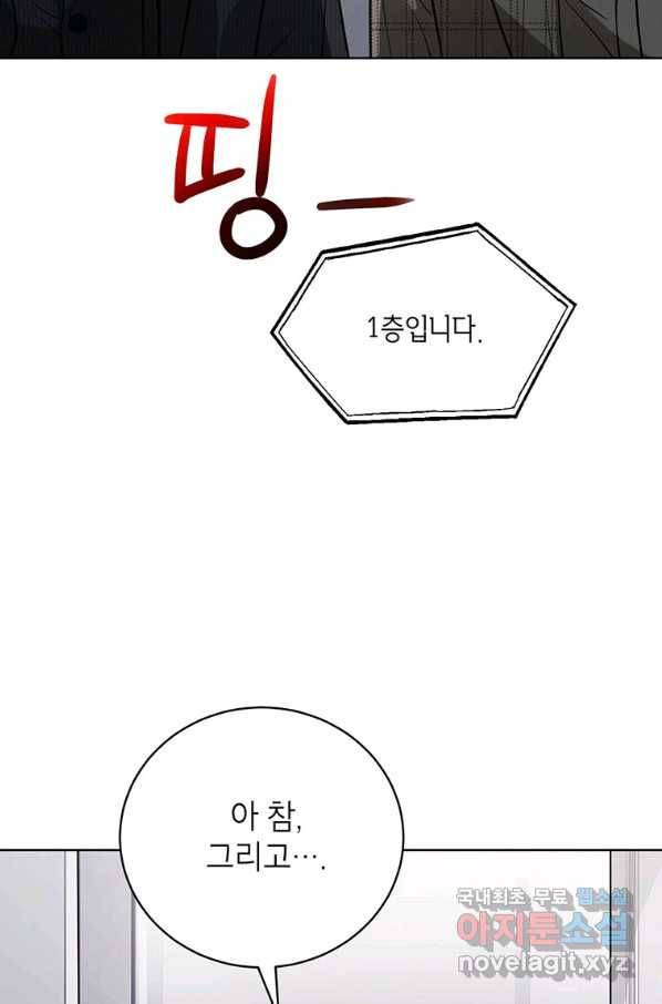 숙적과의 동침 34화 39