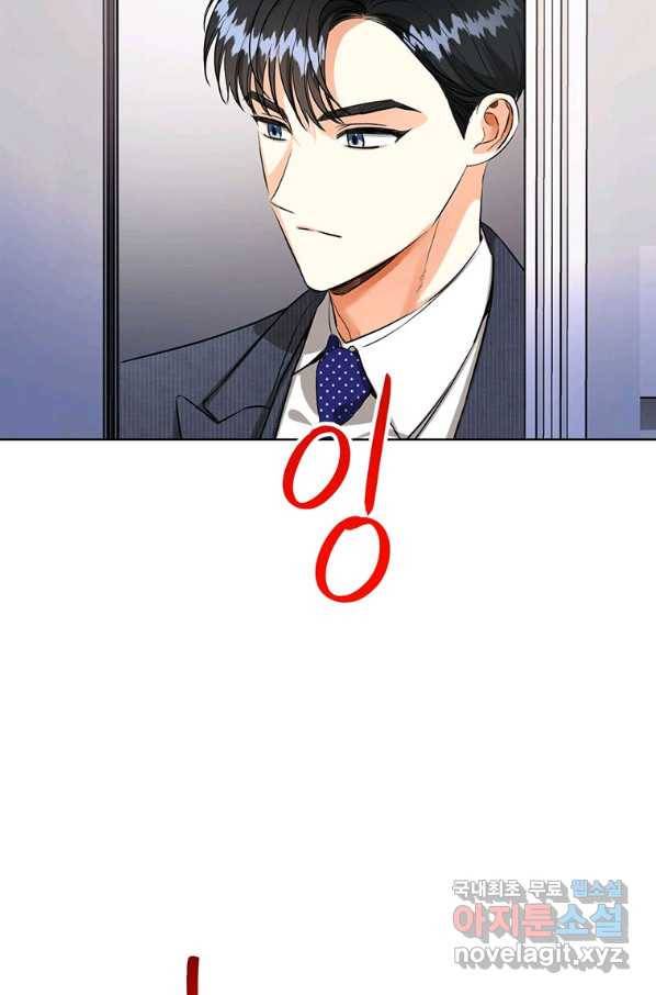 숙적과의 동침 34화 42