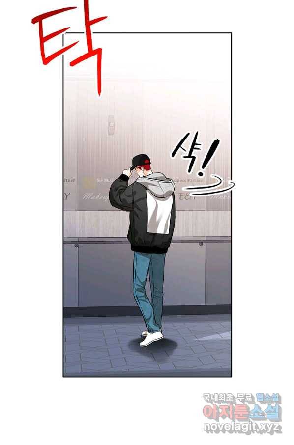 숙적과의 동침 34화 43