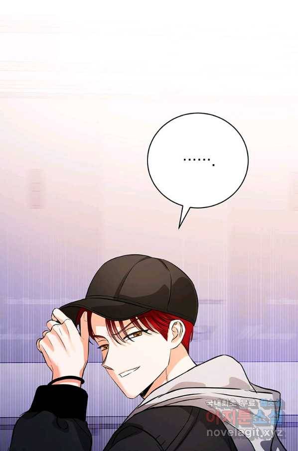 숙적과의 동침 34화 44