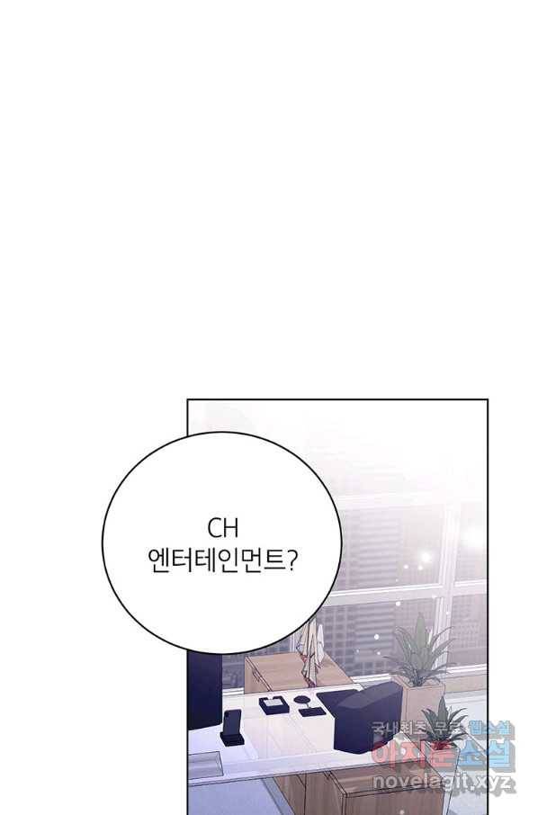 숙적과의 동침 34화 46
