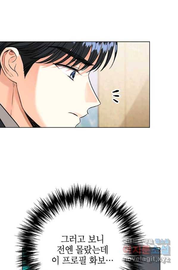 숙적과의 동침 34화 51